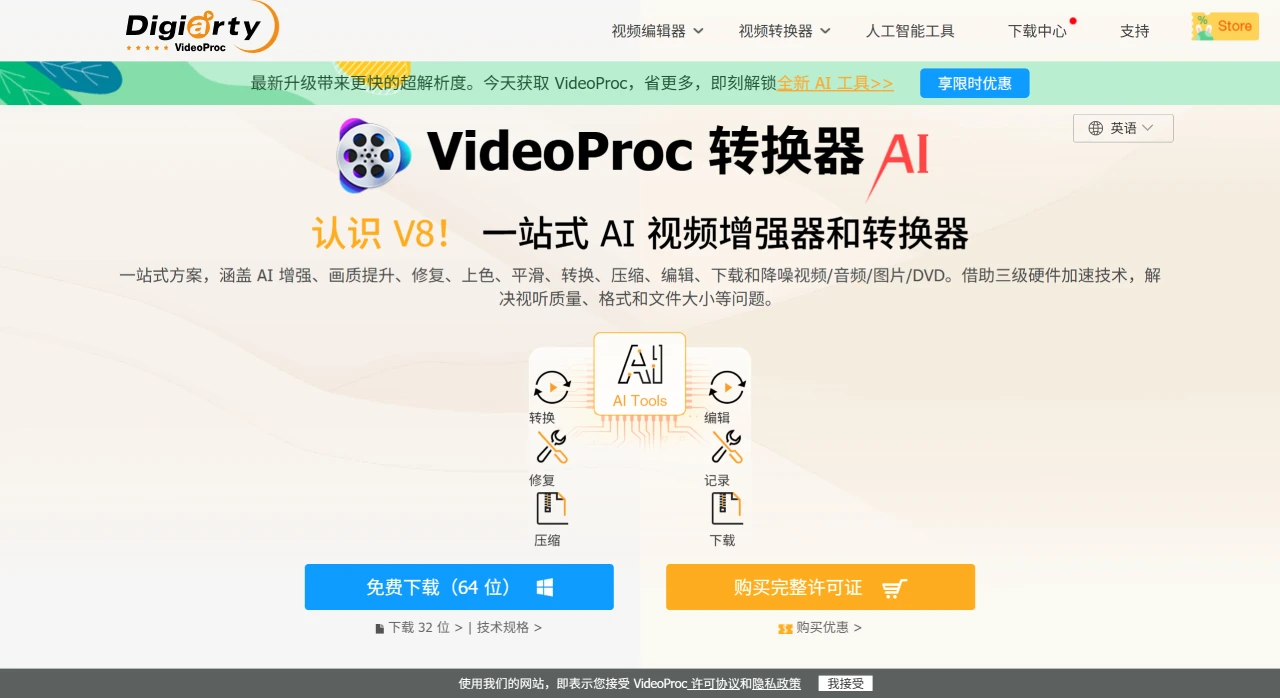 VideoProc Converter AI