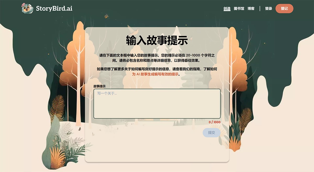 StoryBird AI