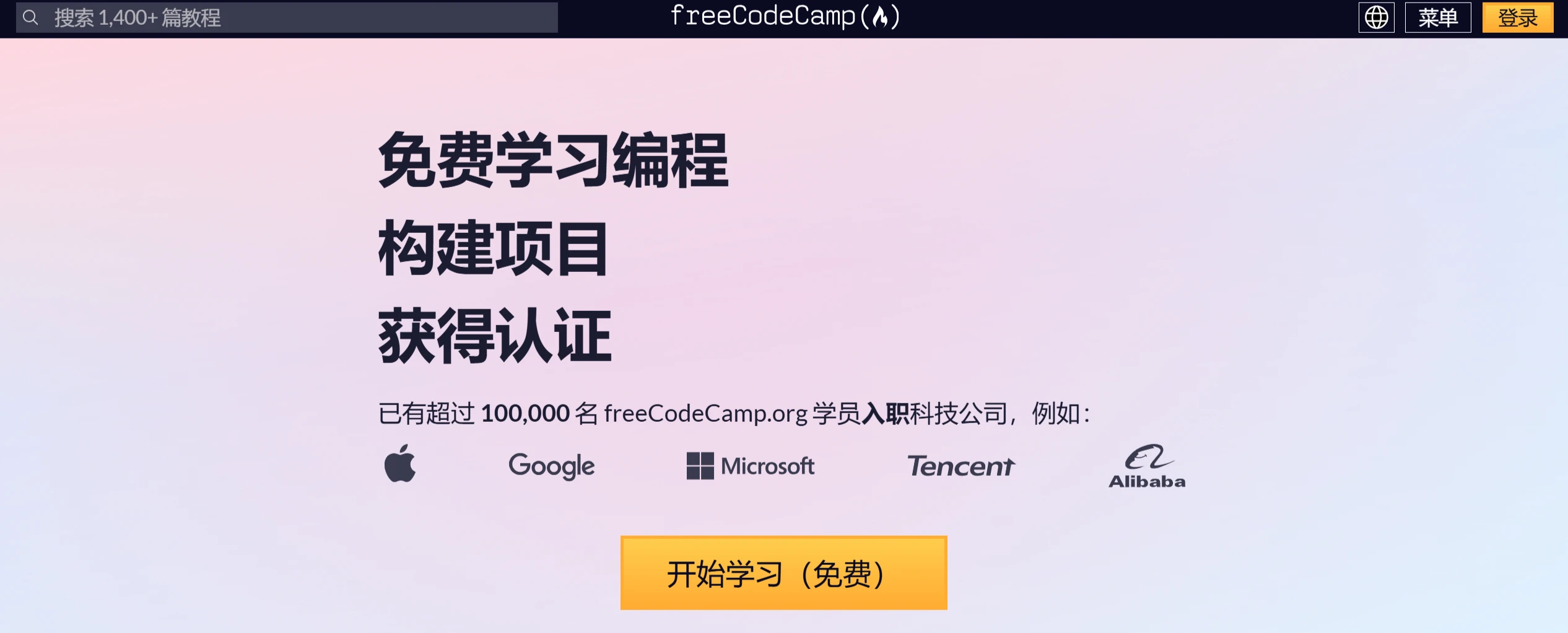 FreeCodeCamp