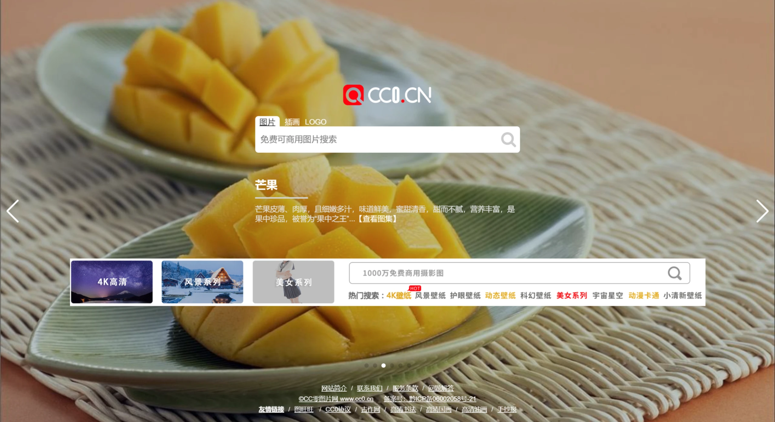 CC0图片网