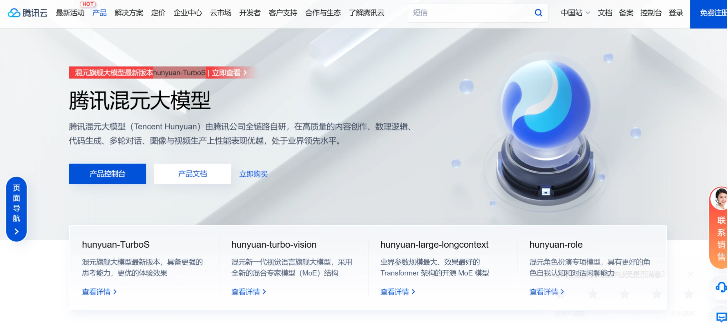 混元hunyuan