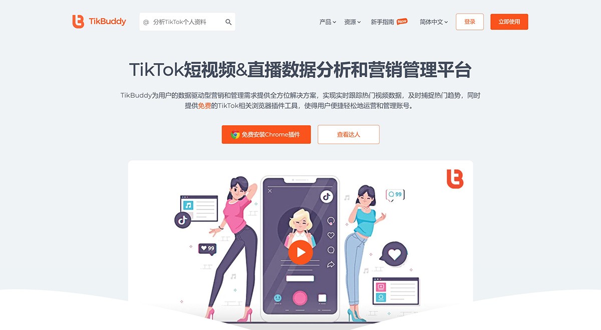 TikBuddy