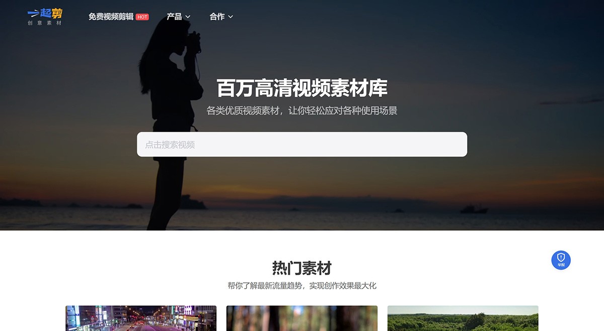 一起剪