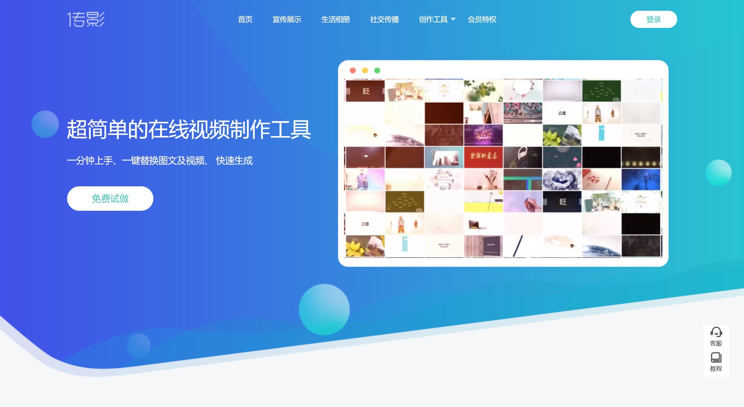 传影