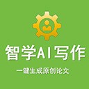 智学AI写作
