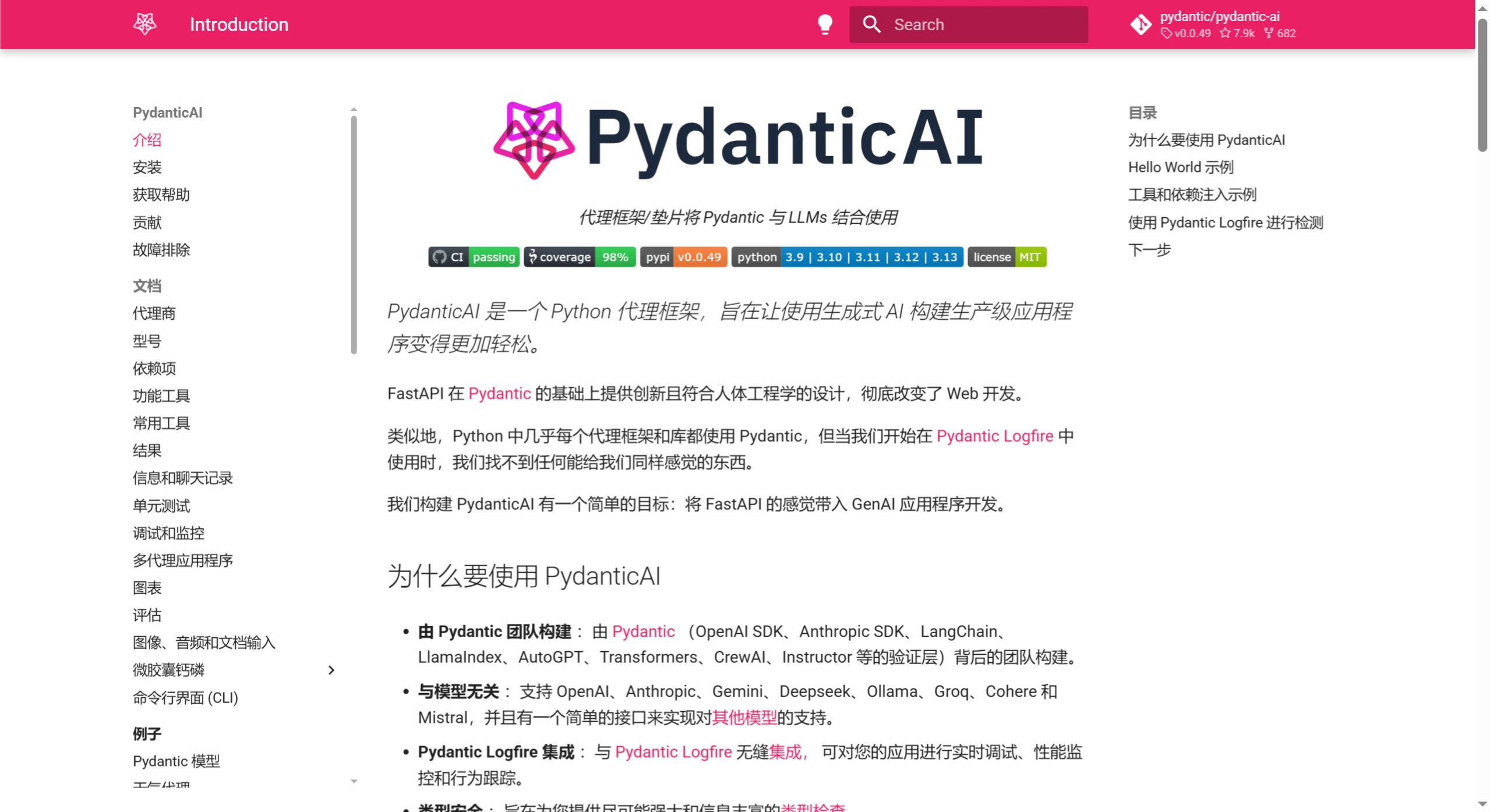 PydanticAI