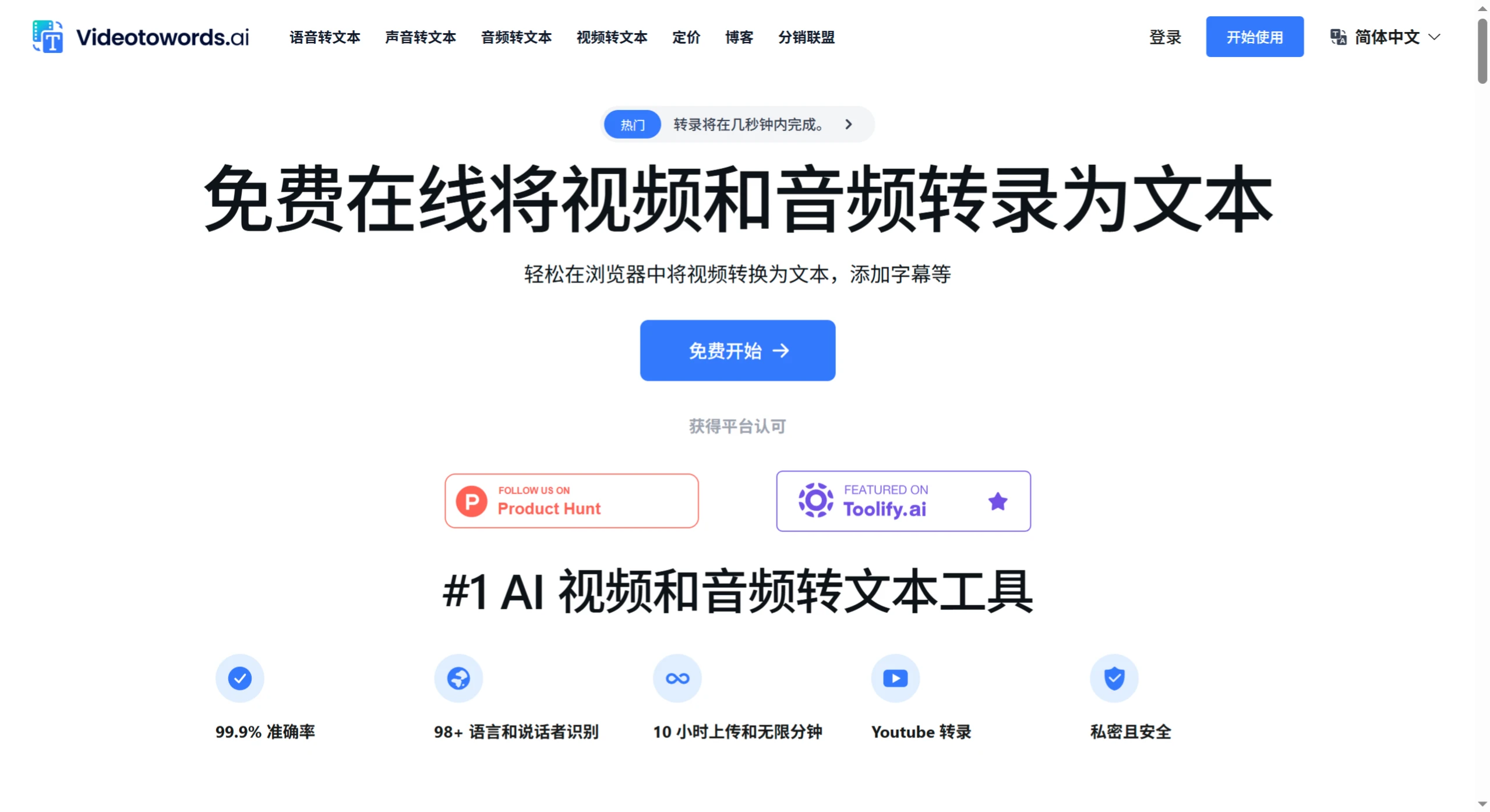 VideoToWords AI