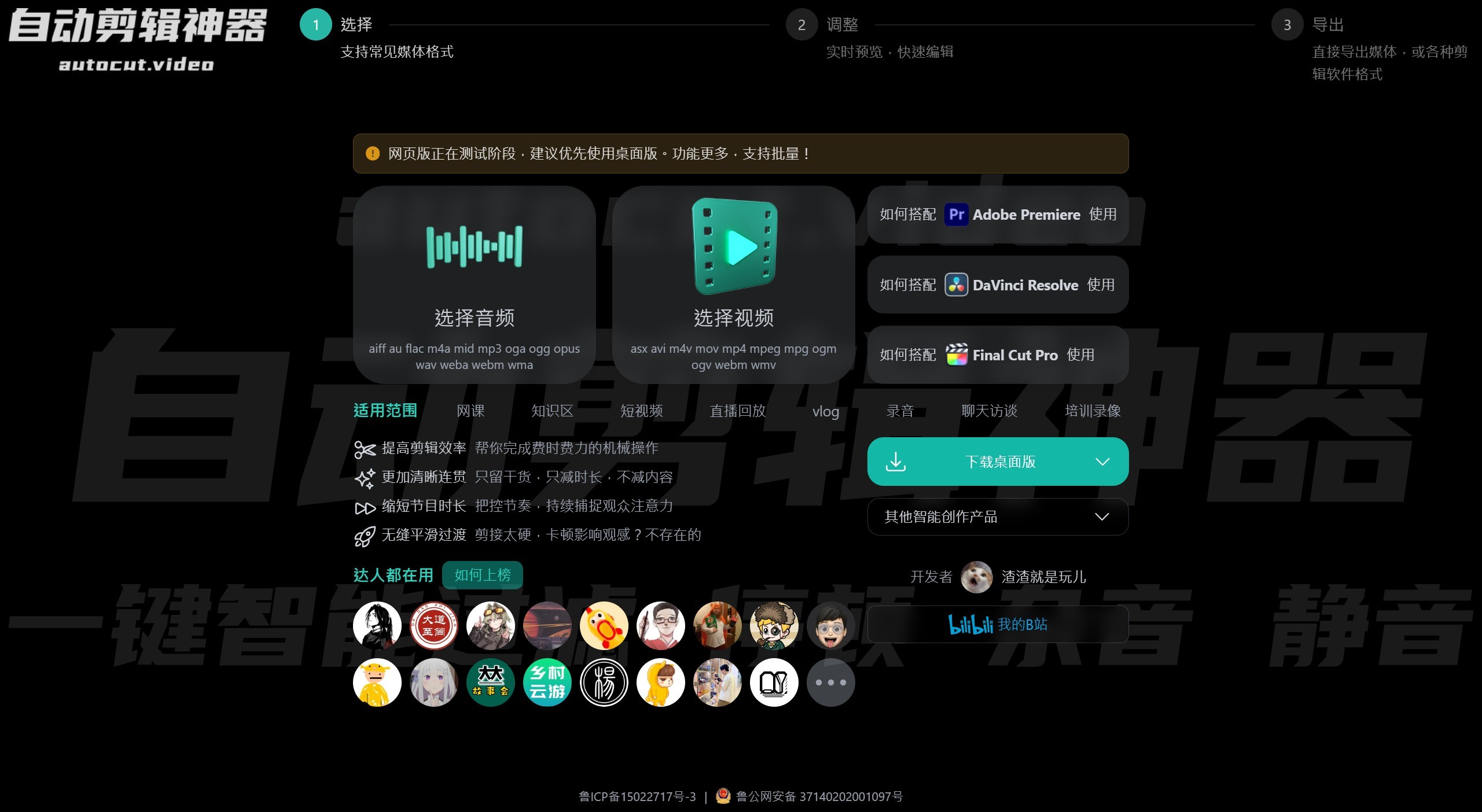 AutoCutVideo