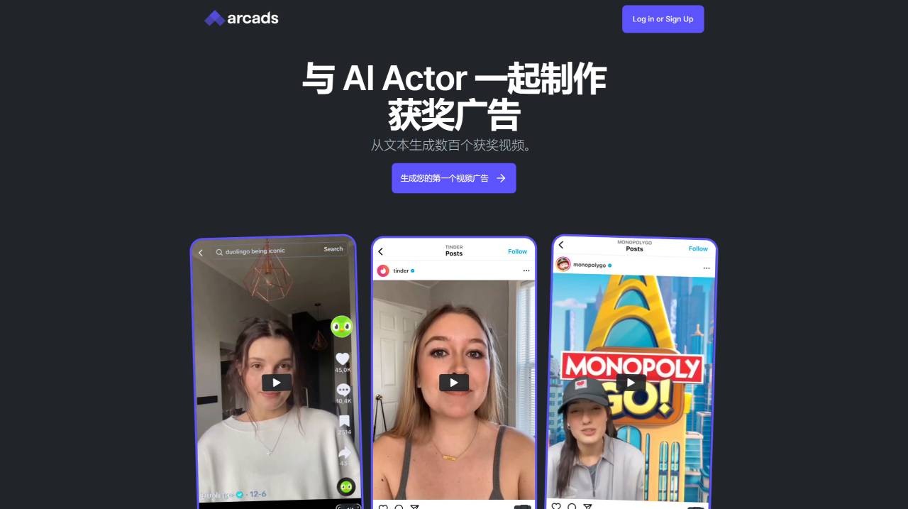 Arcads AI