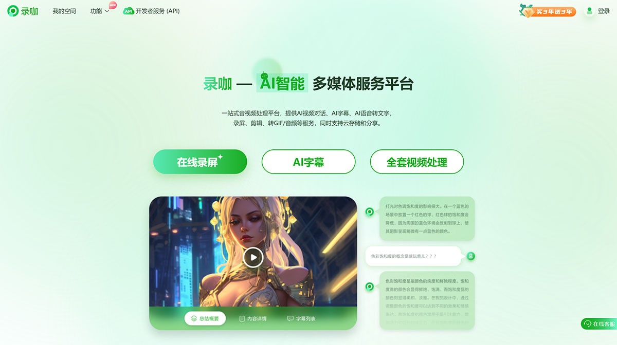 录咖