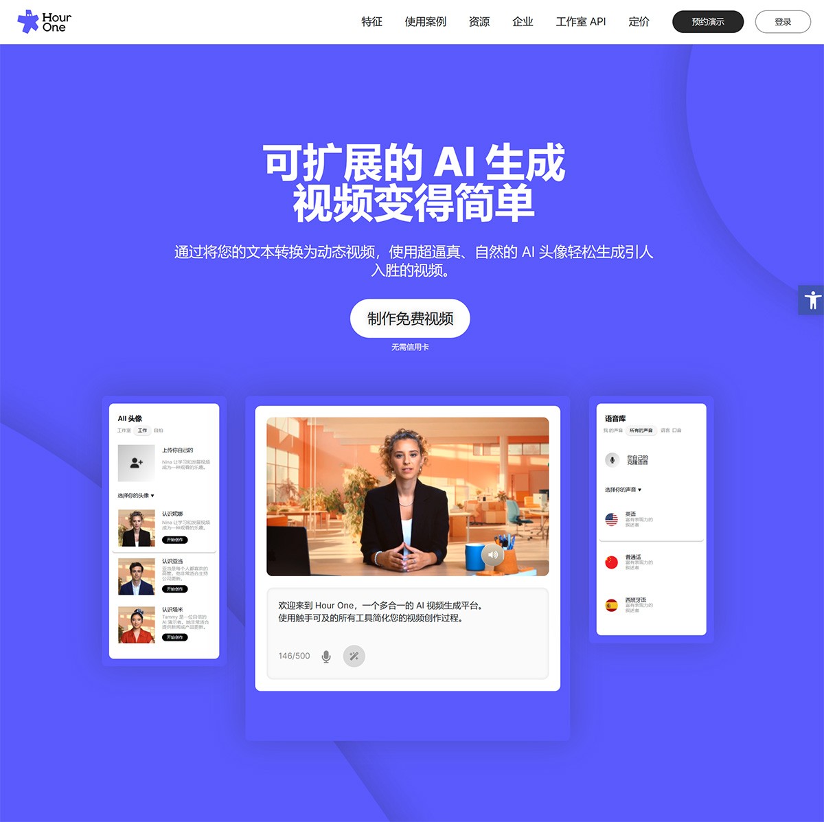 HourOne Ai