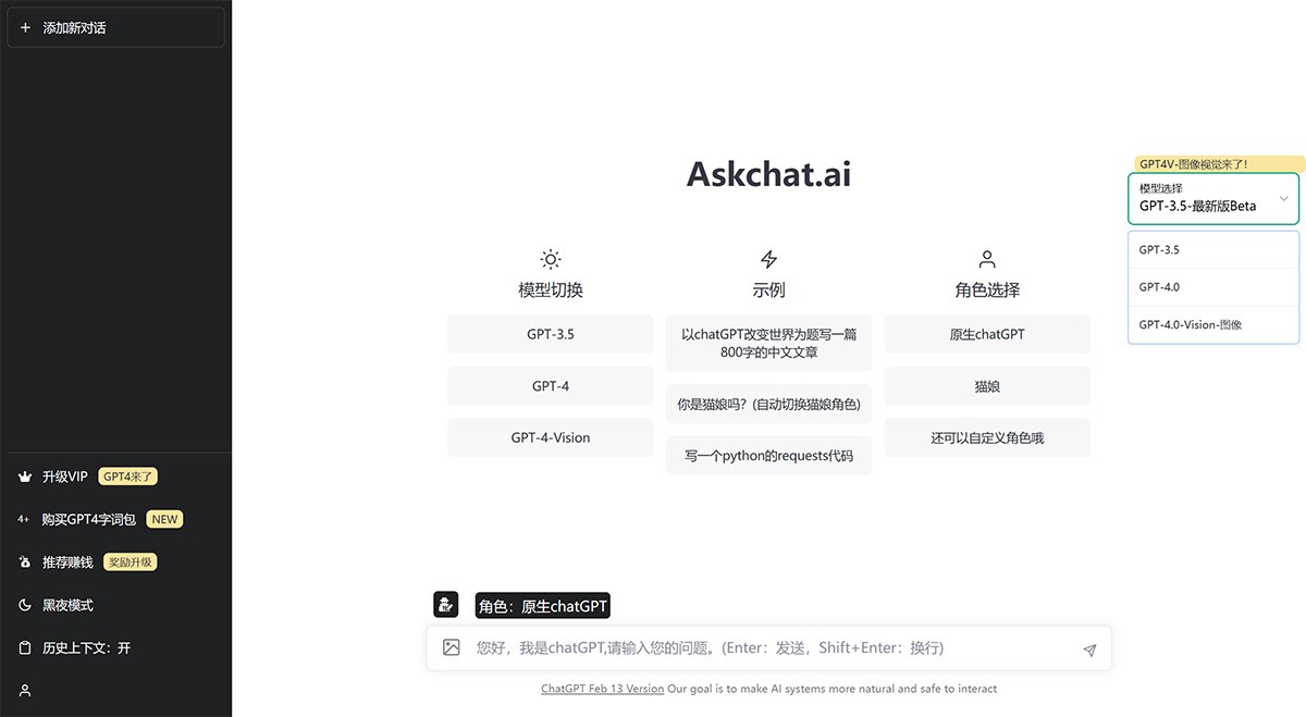 Askchat.ai