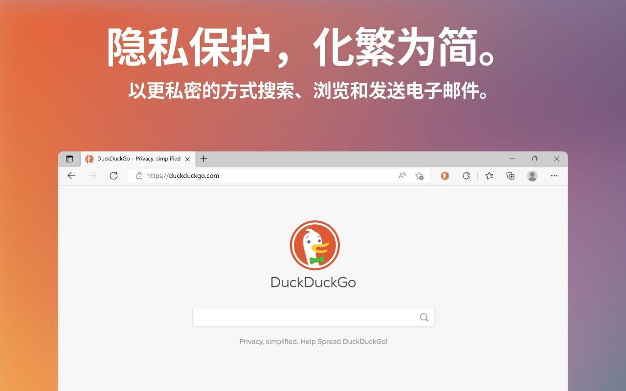 DuckDuckGo