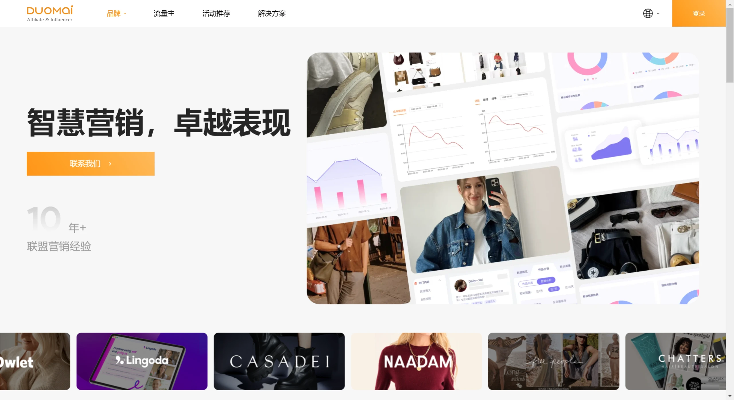 多麦联盟