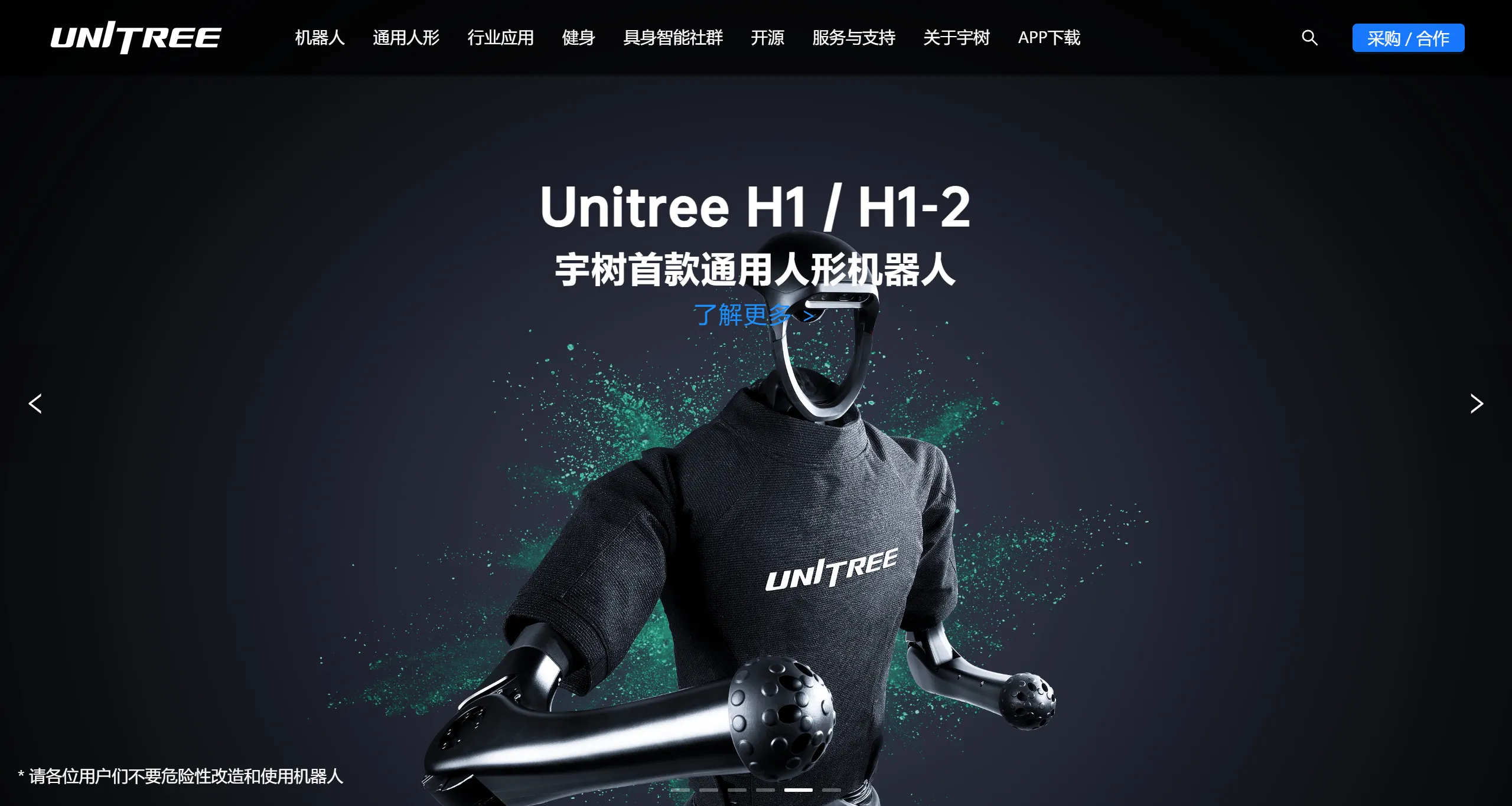 宇树科技