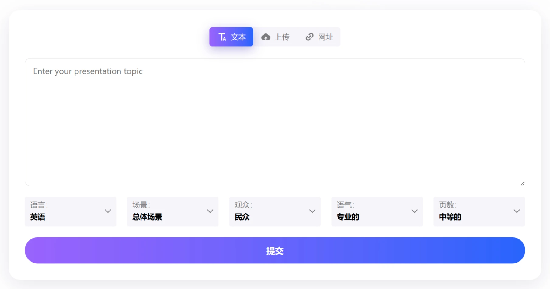 PPT AI