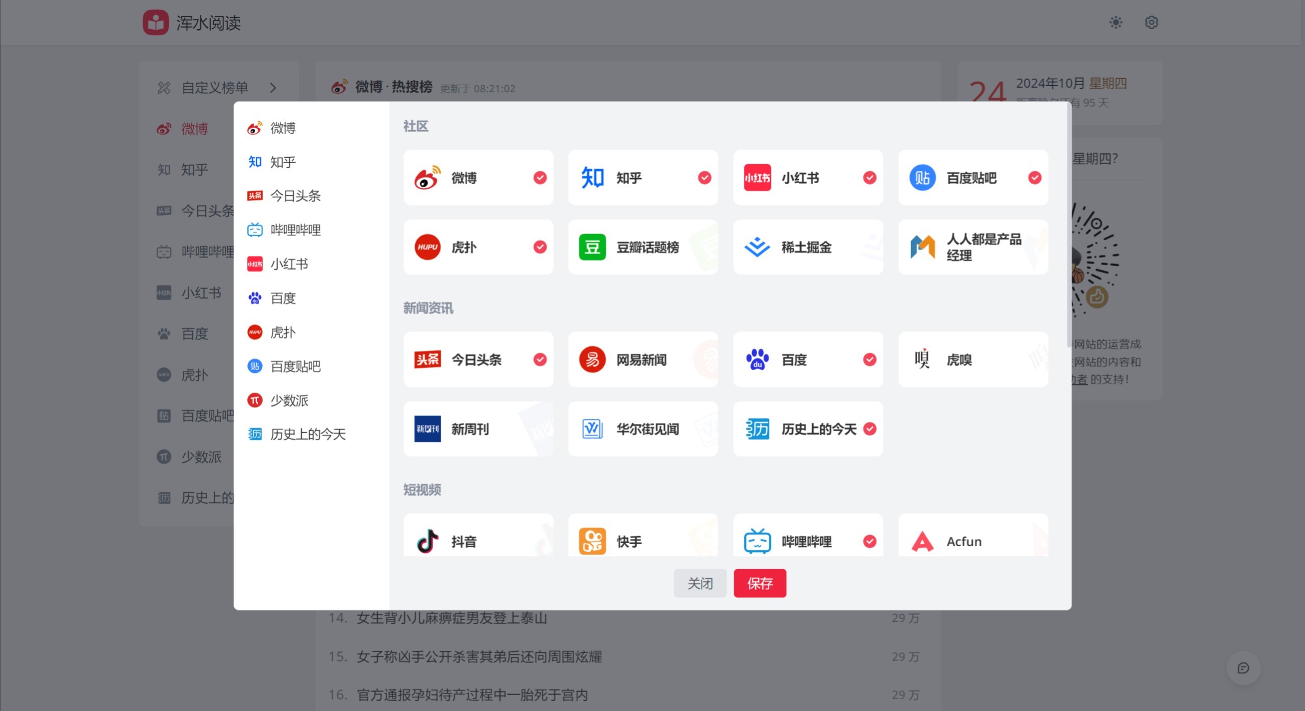 浑水阅读