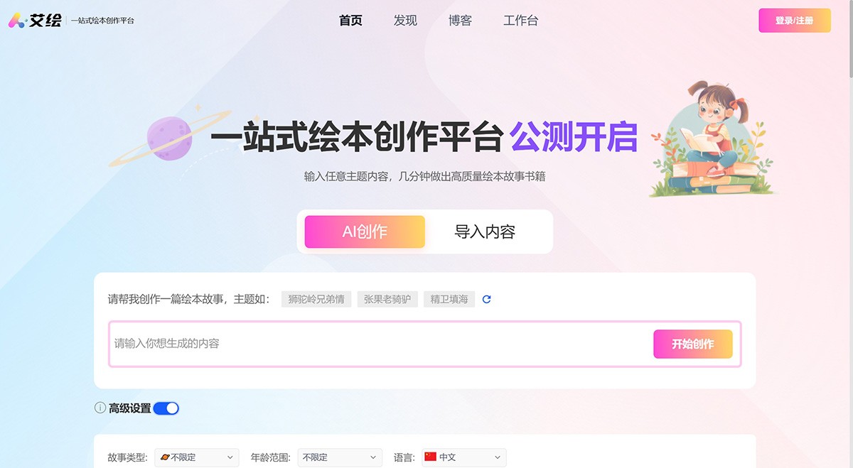 艾绘