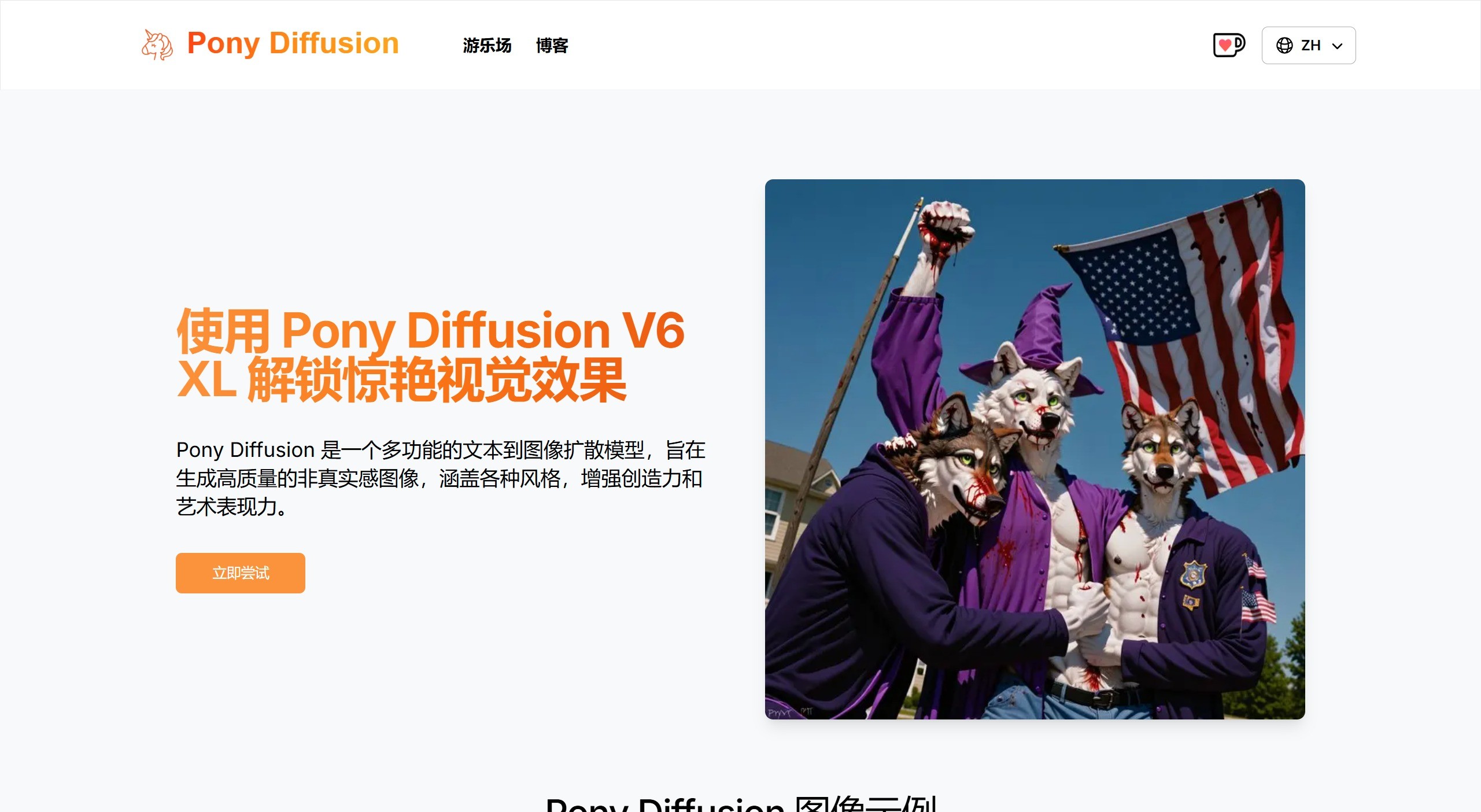 Pony Diffusion