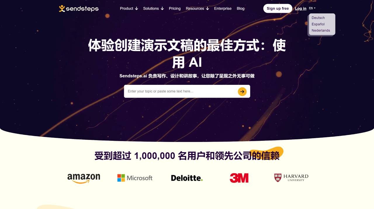 Sendsteps.ai
