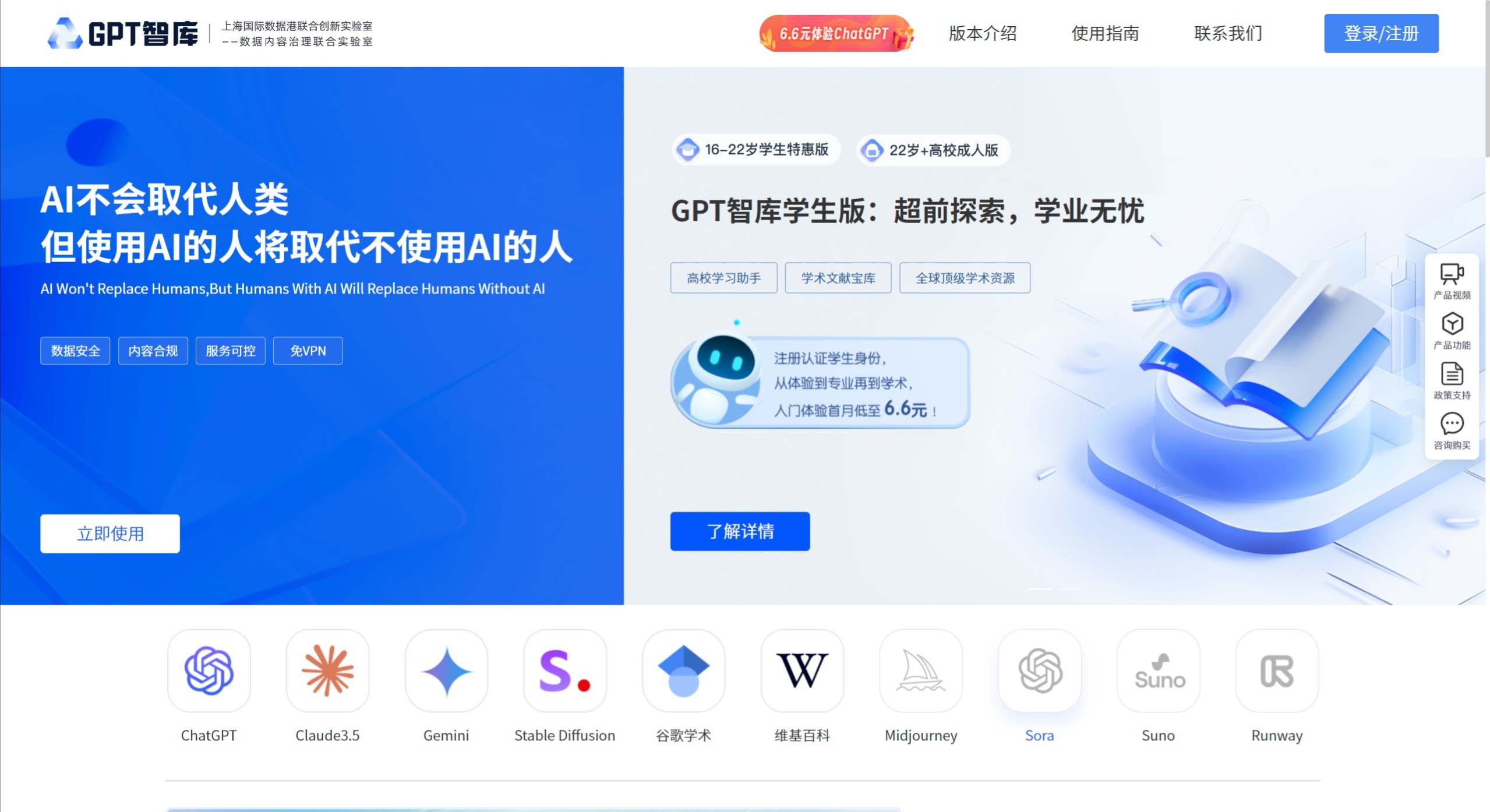 GPT智库