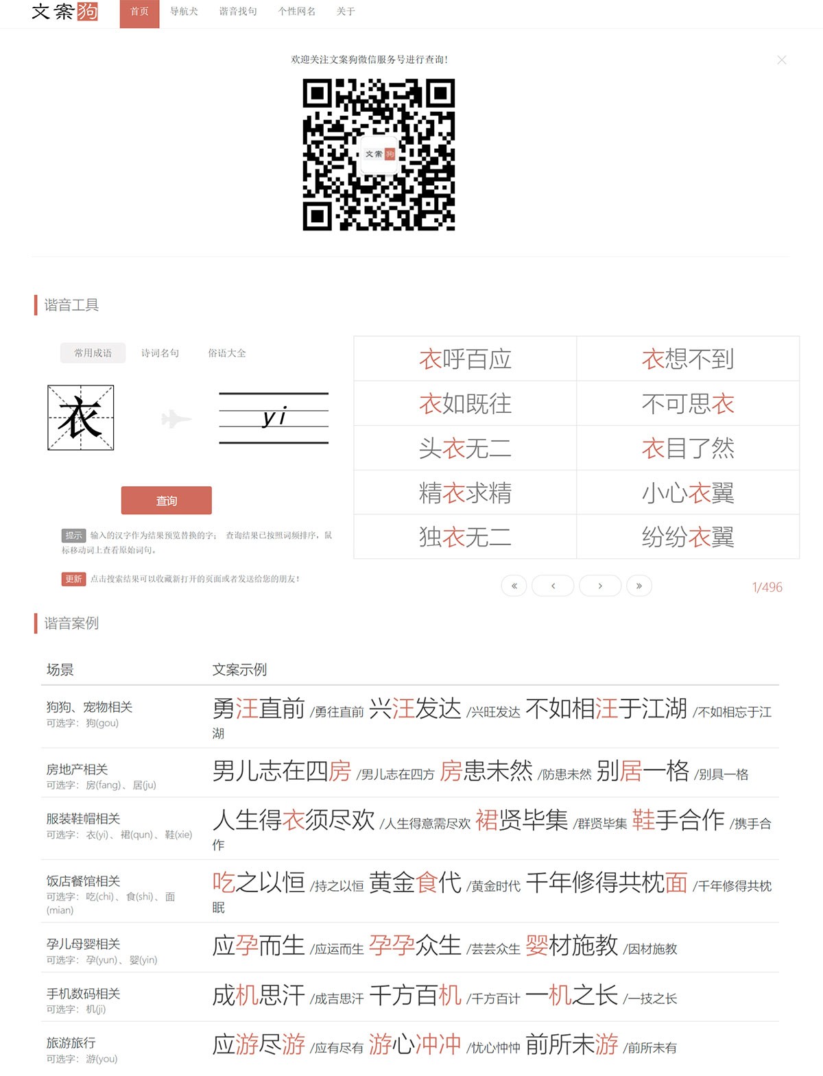 文案狗