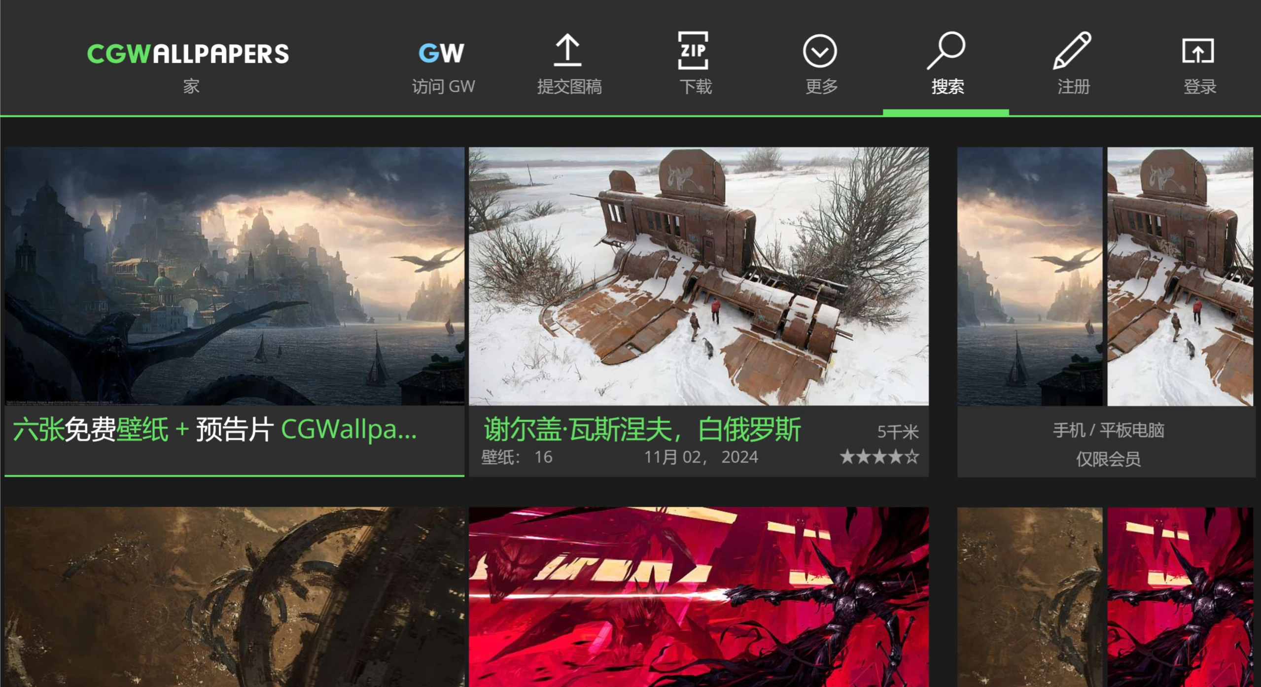 CGWallpapers