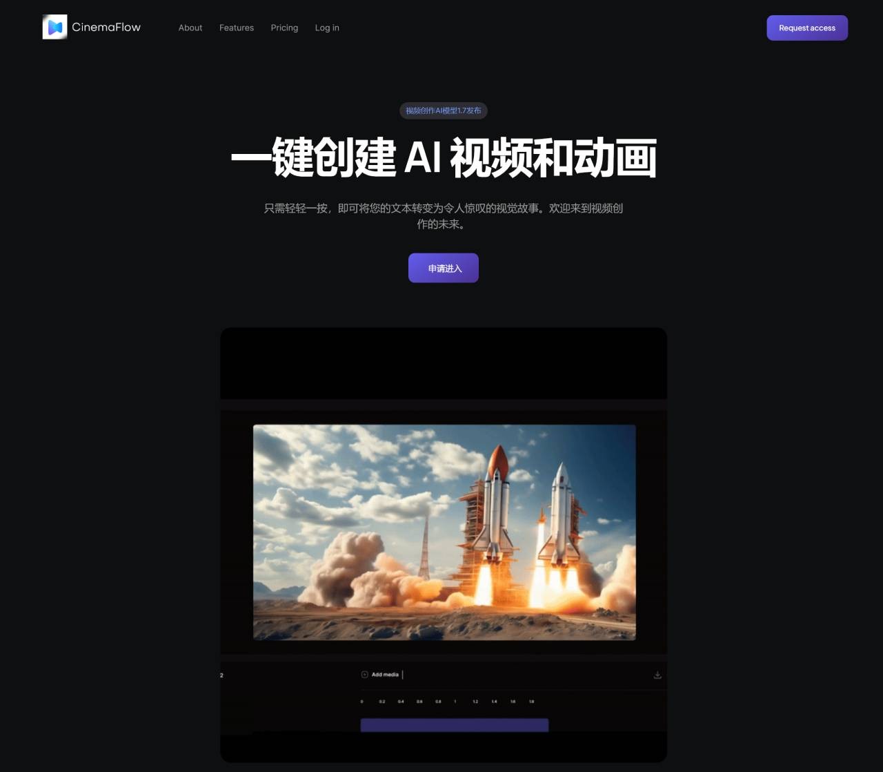 CinemaFlow AI