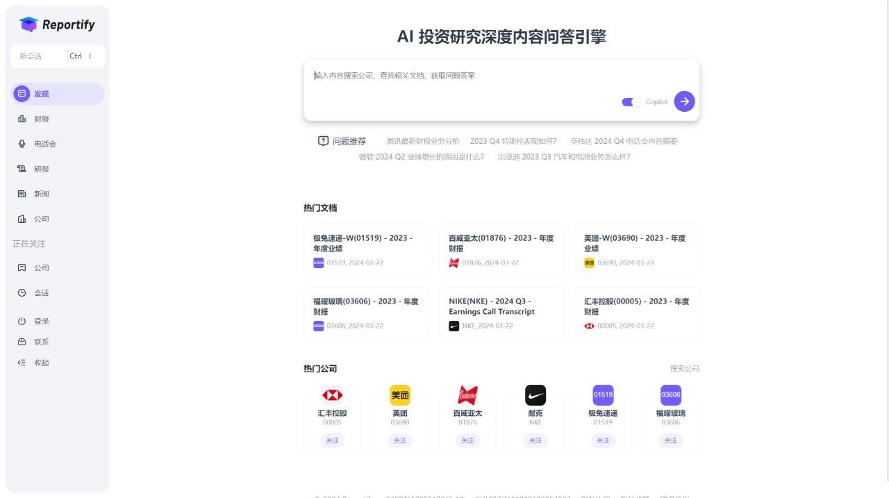 Reportify