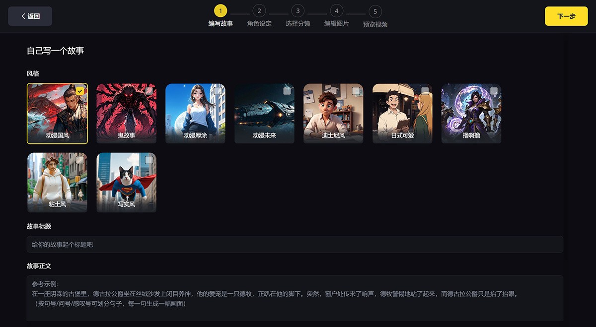 白日梦AI
