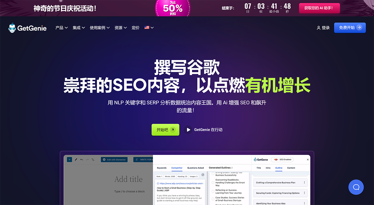 GetGenie Ai