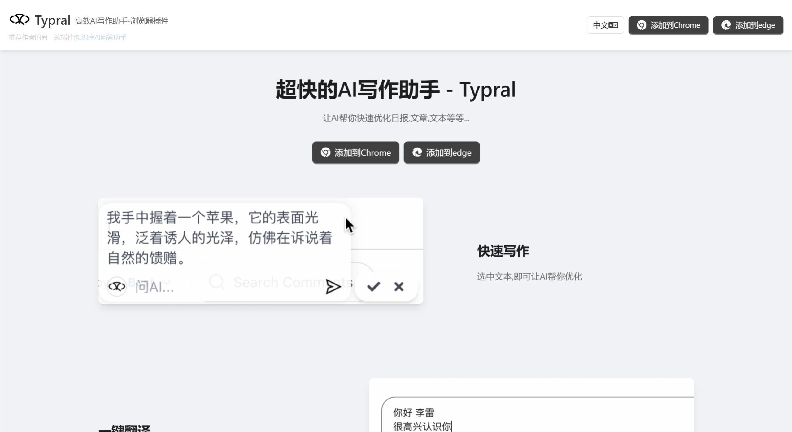 Typral