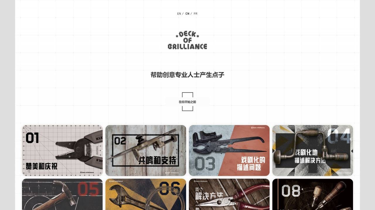 Deck of Brilliance